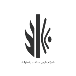 ایمن ساخت پاسارگارد